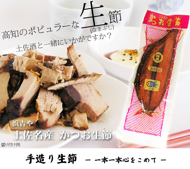 竹内商店 鰹生節(かつおなまぶし) 【長さ約21cm】 竹内商店 鰹生節(かつおなまぶし) 【長さ約21cm】