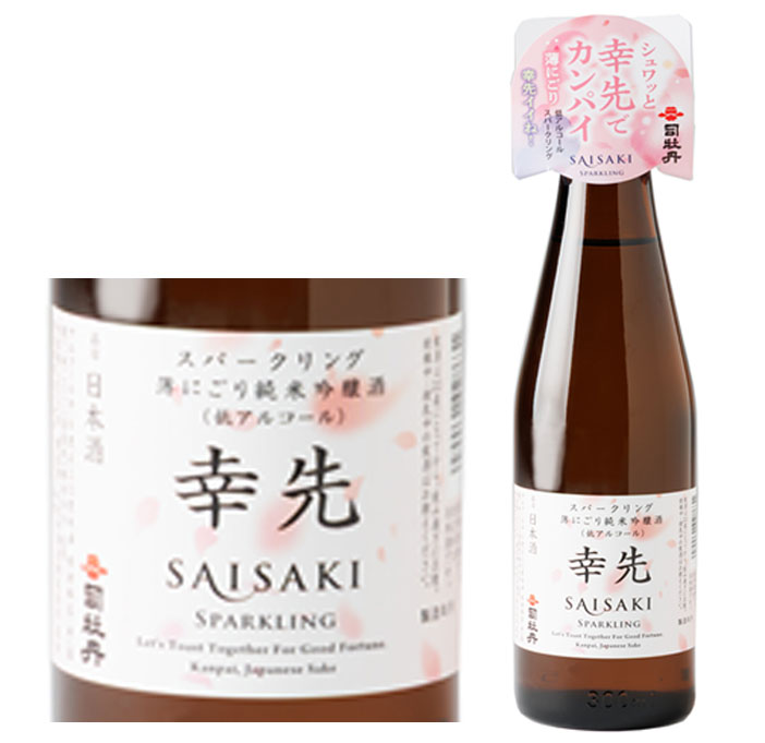 日本酒 司牡丹酒造 幸先 純米吟醸酒 スパークリング 290ml カンパイ 新春