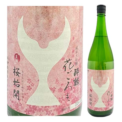 酔鯨酒造　純米大吟醸　花ごろも 生酒 1800ml