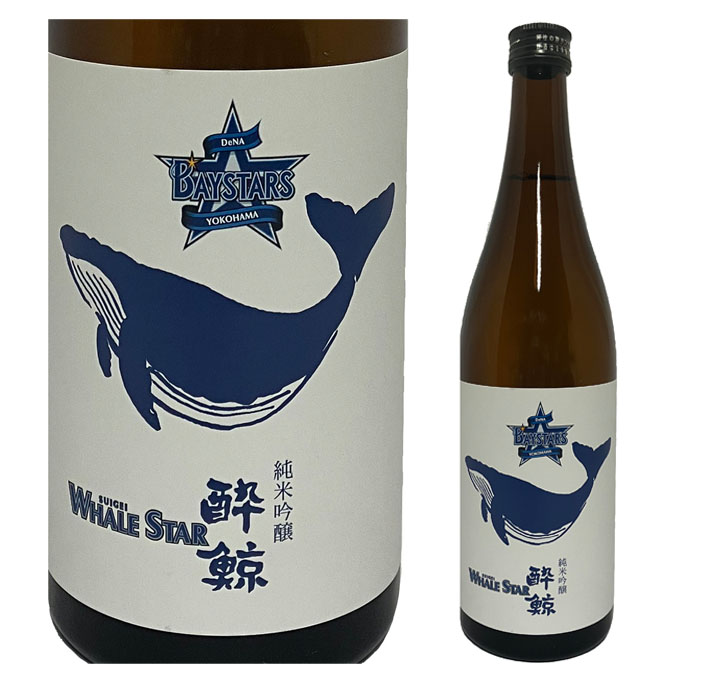 横浜ﾍﾞｲｽﾀｰｽﾞ酔鯨純吟WHALE STAR 720ml