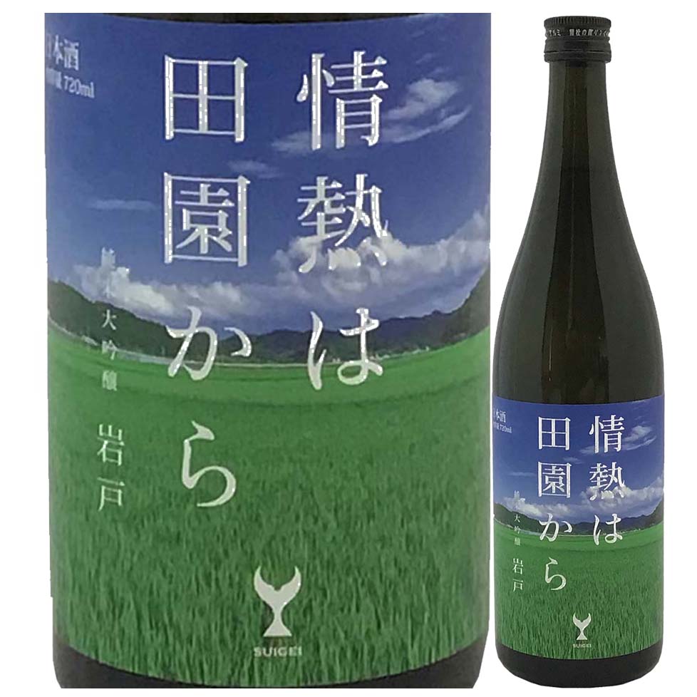 酔鯨　純米大吟醸　岩戸　720ml