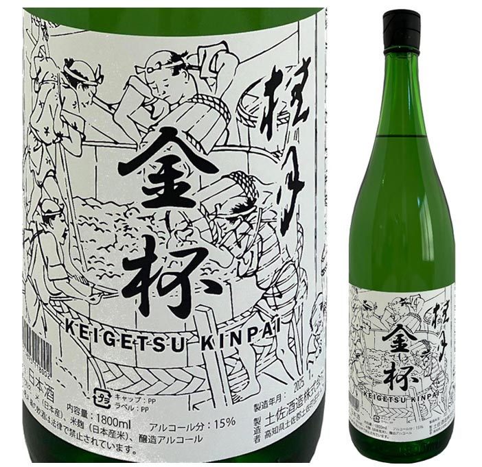 桂月　金盃 1800 25