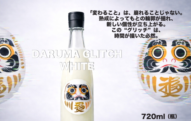 文本 DARUMA GLITCH WHITE 720 メーカー画像