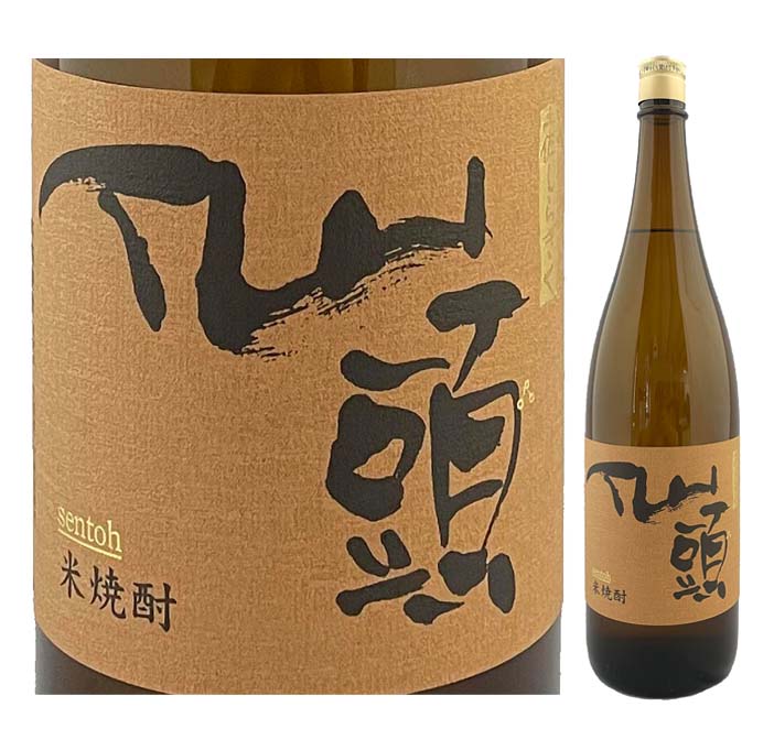 仙頭酒造場　米焼酎　仙頭 25°　1800ml