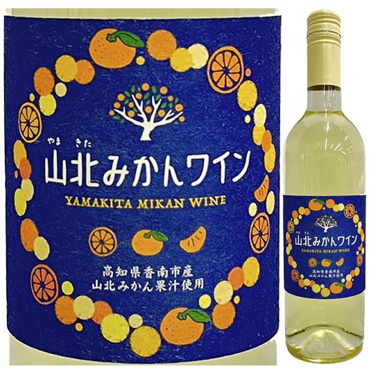 井上ワイナリー 山北みかんワイン 750
