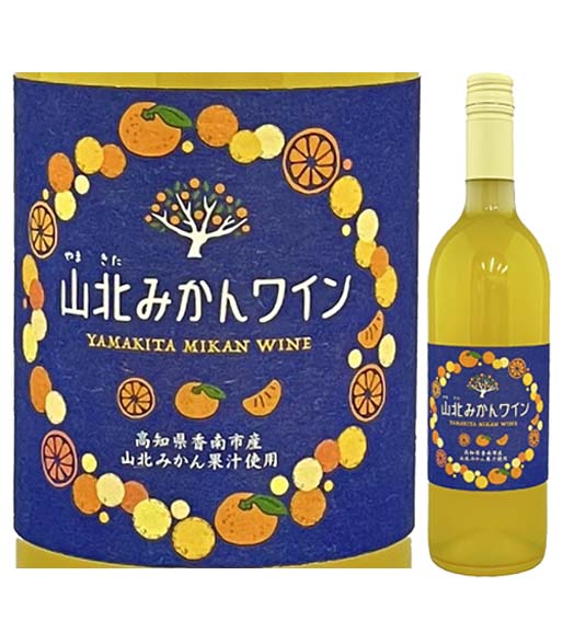 井上ワイナリー 山北みかんワイン　2023年　8％