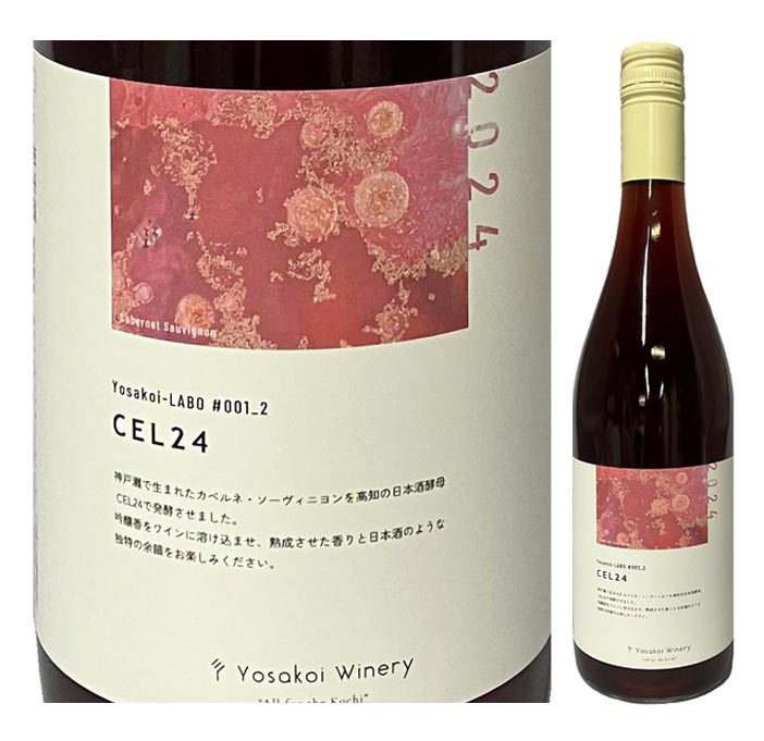 よさ来いワイナリー ＹＯＳＡＫＯＩ Ｌａｂｏ　#００１＿２ ＣＥＬ２４　2024   750ｍｌ