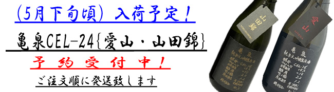 愛山と山田錦 