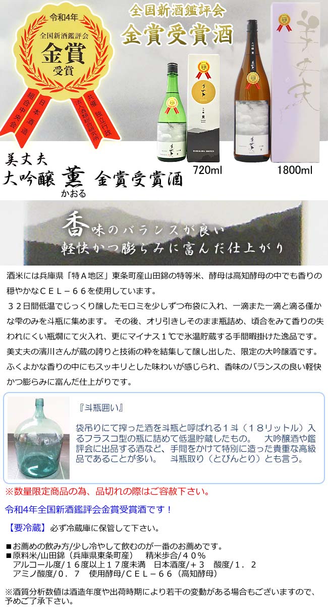 美丈夫 米一粒酒一滴 純米吟醸 山田錦 1800ml - 酒舗 井上屋