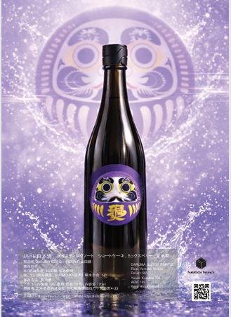文本 DARUMA GLITCH PURPLE 720 画像