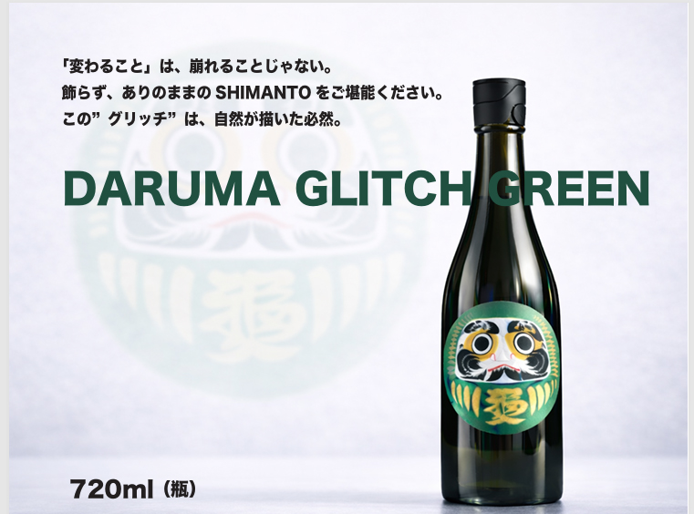 文本 DARUMA GLITCH GREEN 720 画像