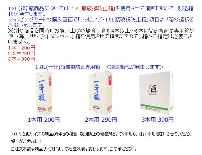 破損防止箱ご利用のお願い　20191001