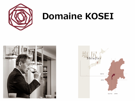 Domaine KOSEI 商品ページトップ画像
