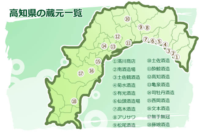高知県の酒造メーカー地図