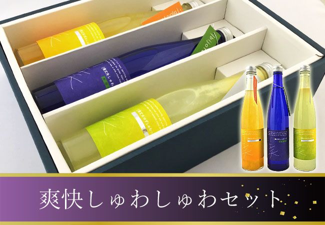 爽快しゅわしゅわセット　500ml×3 　画像