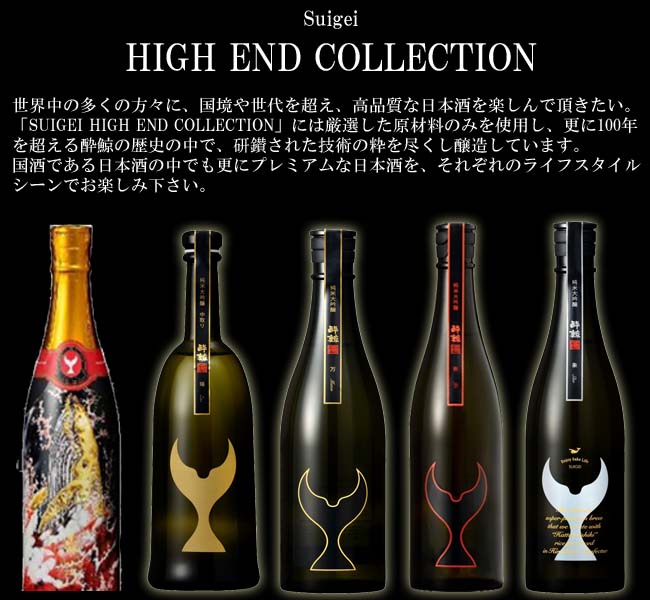 酔鯨酒造　high 上の部分　2023