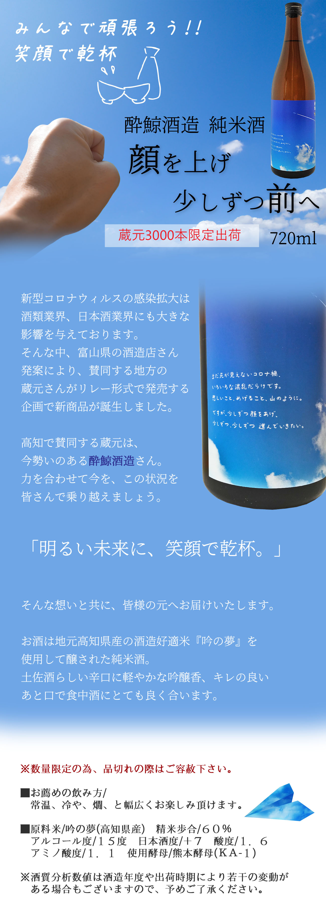 酔鯨　顔を上げ 少しずつ前へ 画像
