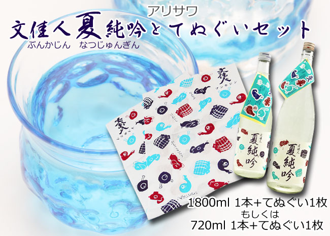 高木　夏純吟　てぬぐいセット