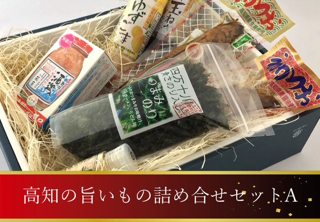 食品詰め合わせ