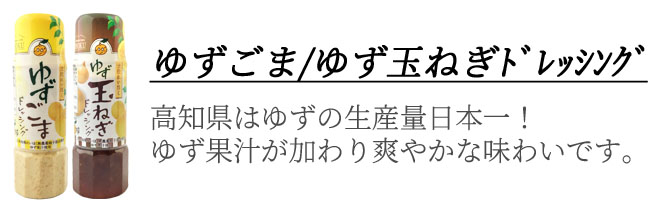 ドレッシング　画像　オリジナルギフト用